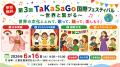 参加無料・申込不要・入退場自由。 親子で世界の文化 参加無料・申込不要・入退場自由。 親子で世界の文化