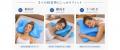 新たな睡眠体験を提供する「Omni-オムニ」発売。横向 新たな睡眠体験を提供する「Omni-オムニ」発売。横向