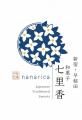 ＪＡＬオリジナル食品ブランドが大丸東京店初登場！　