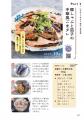 【発売6か月で7度重版、発行部数7万部突破!】だけメ 【発売6か月で7度重版、発行部数7万部突破!】だけメ