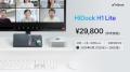 HiDock、Mac mini向けAIオーディオコンパニオン「HiDo HiDock、Mac mini向けAIオーディオコンパニオン「HiDo