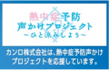 “噛んで食べる塩飴”で、スーッと冷涼×塩分補給! カ “噛んで食べる塩飴”で、スーッと冷涼×塩分補給! カ