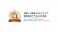 防火地域でも設置できるLEDビジョン誕生。「ファイヤ