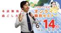 【日商簿記検定1級】第173回本試験「解答速報」を6/14 【日商簿記検定1級】第173回本試験「解答速報」を6/14