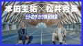 ヒトのチカラアンバサダー松井秀喜×本田圭佑 初対談! ヒトのチカラアンバサダー松井秀喜×本田圭佑 初対談!