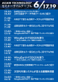 【アイサンテクノロジー】第8回 国際 建設・測量展(C 【アイサンテクノロジー】第8回 国際 建設・測量展(C
