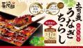 【にぎり長次郎】初夏メニュー第2弾を6/9(火)から販売 【にぎり長次郎】初夏メニュー第2弾を6/9(火)から販売