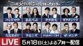 TVerで『THE SECOND～漫才トーナメント～2024 グutf-8