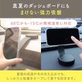 MOTTERU　強力ネオジム磁石×真空ゲル吸盤のW固定！真