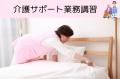 【受講者募集】技能講習のご案内　《高齢者活躍人材確