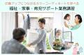 【受講者募集】技能講習のご案内　《高齢者活躍人材確