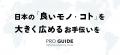 小売・外食など店舗ビジネスに特化したWEBメディア『