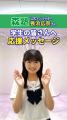 【個別指導塾『森塾』×長浜広奈】現役高校生タレント“ 【個別指導塾『森塾』×長浜広奈】現役高校生タレント“