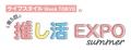 “推し”を立体的に届ける! アスカネットが「業界最大 “推し”を立体的に届ける! アスカネットが「業界最大