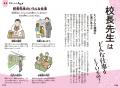 小学校や先生のこと、どれだけ知ってる? 大人も知ら 小学校や先生のこと、どれだけ知ってる? 大人も知ら