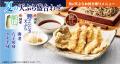 てんや初登場!『てんや流 冷や汁うどん』や『鰹(かつ てんや初登場!『てんや流 冷や汁うどん』や『鰹(かつ