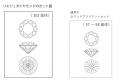 10個のハートと蝶が浮かび上がる『リエジュダイヤモン 10個のハートと蝶が浮かび上がる『リエジュダイヤモン