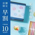 【久世福商店】6月25日より全国の店舗で「夏の贈り物