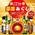 予約殺到につき第2弾販売開始ー【ザ・マッカラン 200