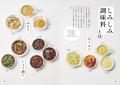 これさえあれば、料理がおいしくラクに! 『オイル・ これさえあれば、料理がおいしくラクに! 『オイル・