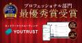 採用AIエージェント「YOUTRUST TALENT」、累計利用企