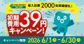 採用AIエージェント「YOUTRUST TALENT」、累計利用企