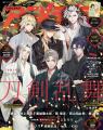 6月10日発売のアニメディア7月号、表紙は『超かぐや姫