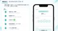 【リピーター育成 × 成果報酬型収益】実店舗向けCRMツ 【リピーター育成 × 成果報酬型収益】実店舗向けCRMツ
