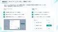 【リピーター育成 × 成果報酬型収益】実店舗向けCRMツ 【リピーター育成 × 成果報酬型収益】実店舗向けCRMツ