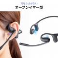 周囲の音が聞こえて安心！充電台付きオープンイヤー型