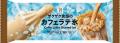 ザクザク食感の「セブンプレミアム カフェラテ氷」と ザクザク食感の「セブンプレミアム カフェラテ氷」と