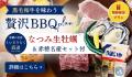 【兵庫】夏に味わうブランド牡蠣