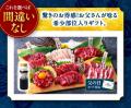 【熊本馬刺しドットコム】健康と上質な食体験を贈る父