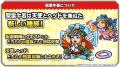 シールコレクションRPG『ビックリマン・ワンダーコレ