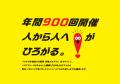 「第47回日本BtoB広告賞」にて銀賞を受賞！日本財団パ