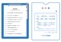 「第47回日本BtoB広告賞」にて銀賞を受賞！日本財団パ