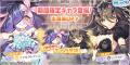 DMM GAMES『れじぇくろ！～レジェンド・クローバー～