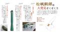 6月13日(土)に開幕!国指定重要文化財に決まった 6月13日(土)に開幕!国指定重要文化財に決まった