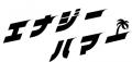 【エナジーハマー U-18ビーチサッカーカップ2026】開