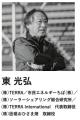 ソーラーシェアリングの未来を担う人材育成プログラム ソーラーシェアリングの未来を担う人材育成プログラム