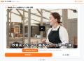 バラバラな店舗マニュアルをAIで一元化。飲食店向け研 バラバラな店舗マニュアルをAIで一元化。飲食店向け研