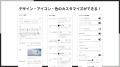 Shopifyでアコーディオン機能を簡単に実現できるアプ