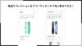 Shopifyでアコーディオン機能を簡単に実現できるアプ