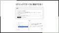 Shopifyでアコーディオン機能を簡単に実現できるアプ