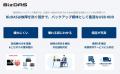 ランサムウェア対策に有効!いま再注目される「物理バ ランサムウェア対策に有効!いま再注目される「物理バ