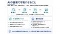 公共情報分析プラットフォームを開発するLobbyAI、参