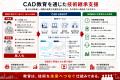 CAD教育による技術継承と生産性向上への取り組みが評 CAD教育による技術継承と生産性向上への取り組みが評