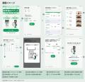「Suica Renaissance」 第4弾　～新幹線eチケットを、