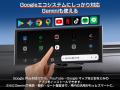 【残り49台】CarPlay非対応車でも動画もナビも快適に―