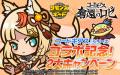 【サモンズボード】人気アニメ『コードギアス 奪還の 【サモンズボード】人気アニメ『コードギアス 奪還の